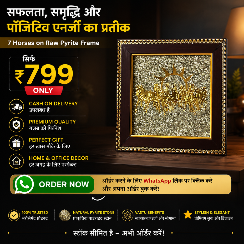 7 Horses on Raw Pyrite Frame – Vastu Seven Horses Wall Decor with Natural Pyrite Stone