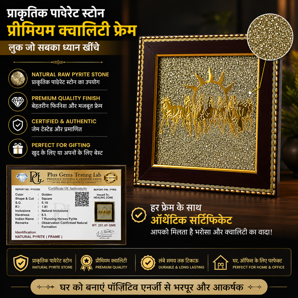 7 Horses on Raw Pyrite Frame – Vastu Seven Horses Wall Decor with Natural Pyrite Stone